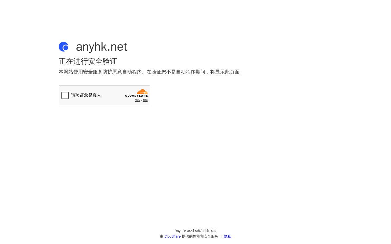 anyhk 官网截图